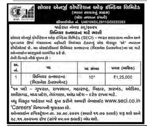 Solar Energy Corporation of India Limited SECI Notification 06/2025
