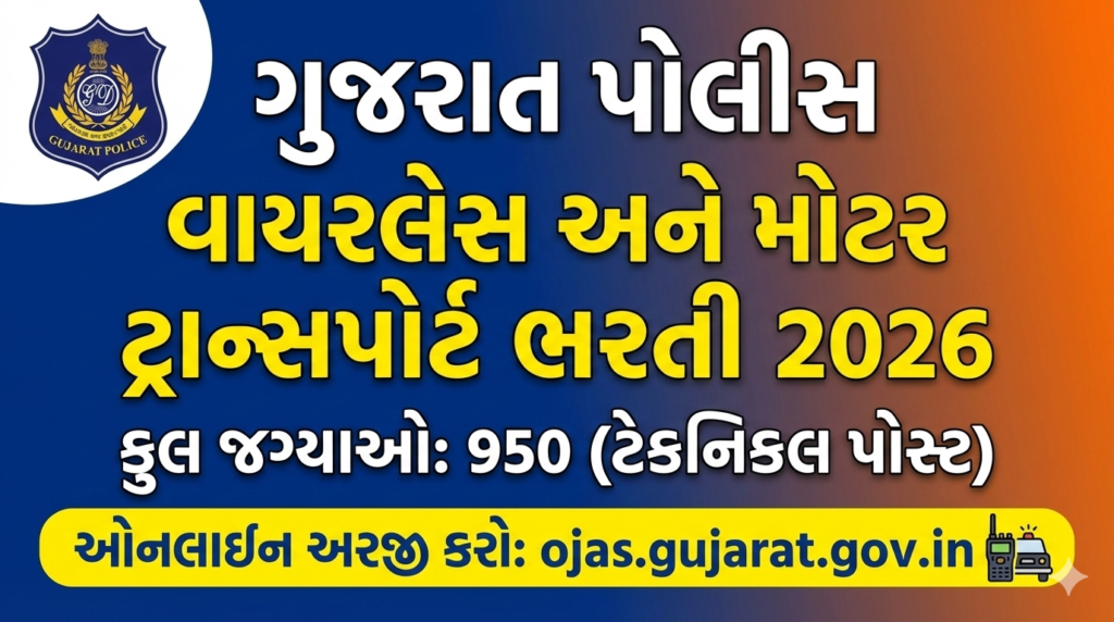 Gujarat Police Wireless & Motor Transport Recruitment 2026 Notification Banner for 950 Technical Posts